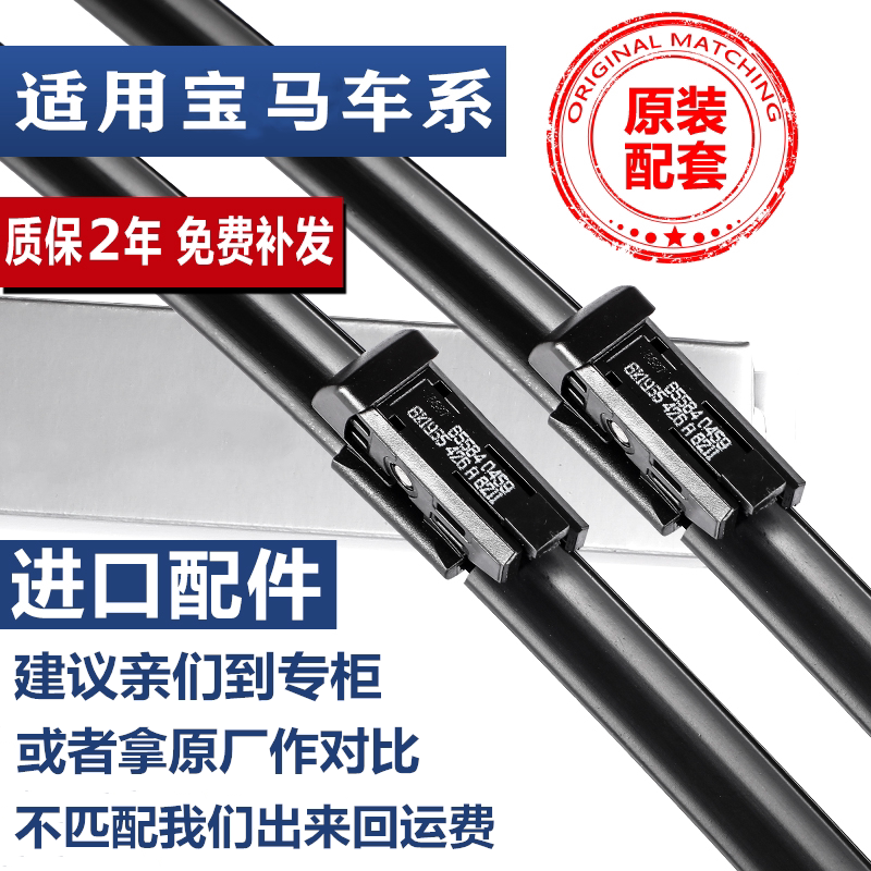 Suitable for BMW 5 series 3 series wiper original 525x1x3x4x5x6mini320li7 series wiper original film factory