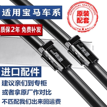 Suitable for BMW 5 series 3 series wiper original 525x1x3x4x5x6mini320li7 series wiper original film factory