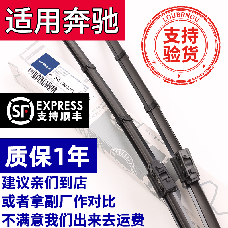 Suitable for Original Mercedes-Benz C-Class C200L Wiper Blades Glaclsglcb200E260E300Cla Wiper Blades Glk