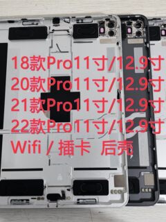 Pro11 inch a1980 back shell a2228 middle frame original disassembled back cover 12.9 inch a1876 original disassembled back cover a2229