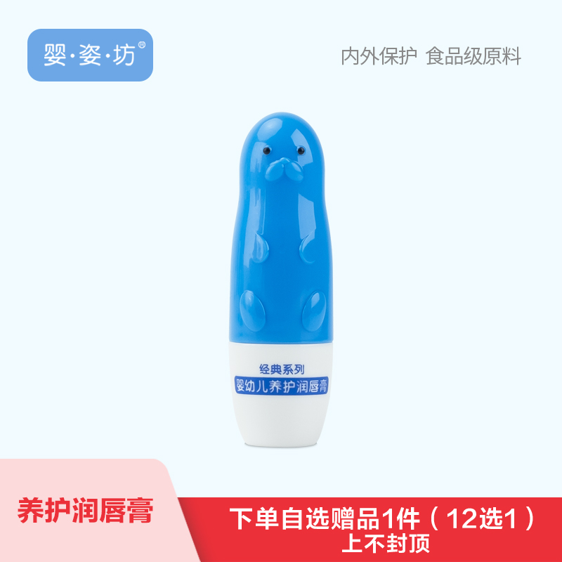 Baby's Workshop Infant Care Lipstick 3 5 gr Baby Baby Conserve Lip Balm Child Moisturizing Lip Defense