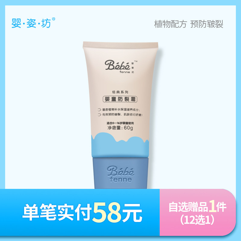 Baby Zi Fang Baby baby children's anti-crack cream 60g Baby moisturizing cream Moisturizing emollient anti-crack moisturizer