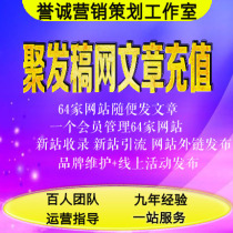  Jufa publishing network VIP member recharge background article update website external link release Friendship link release