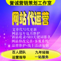  Home page Quickly include the whole station SEO optimization update original articles in the station Enterprise personal website generation operation