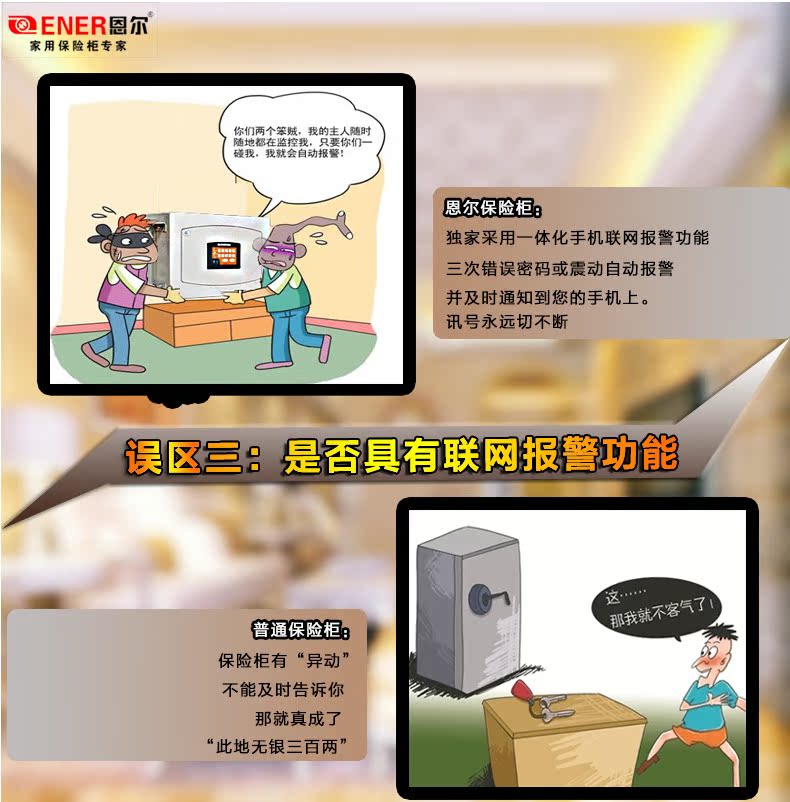 Ener tường an toàn tường nhà 30cm mật khẩu điện tử thông minh mạng điện thoại báo động 3c tất cả thép chống trộm - Két an toàn két đựng tiền quầy thu ngân