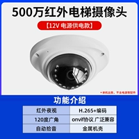 Мониторинг лифта (модель питания в металлическом бунте) -12V