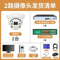 2 Дорога Полный комплект Intercom Voer+HD High -Definition Display