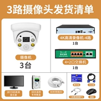 3 Дорога Полный комплект Intercom Voer+HD High -Definition Display