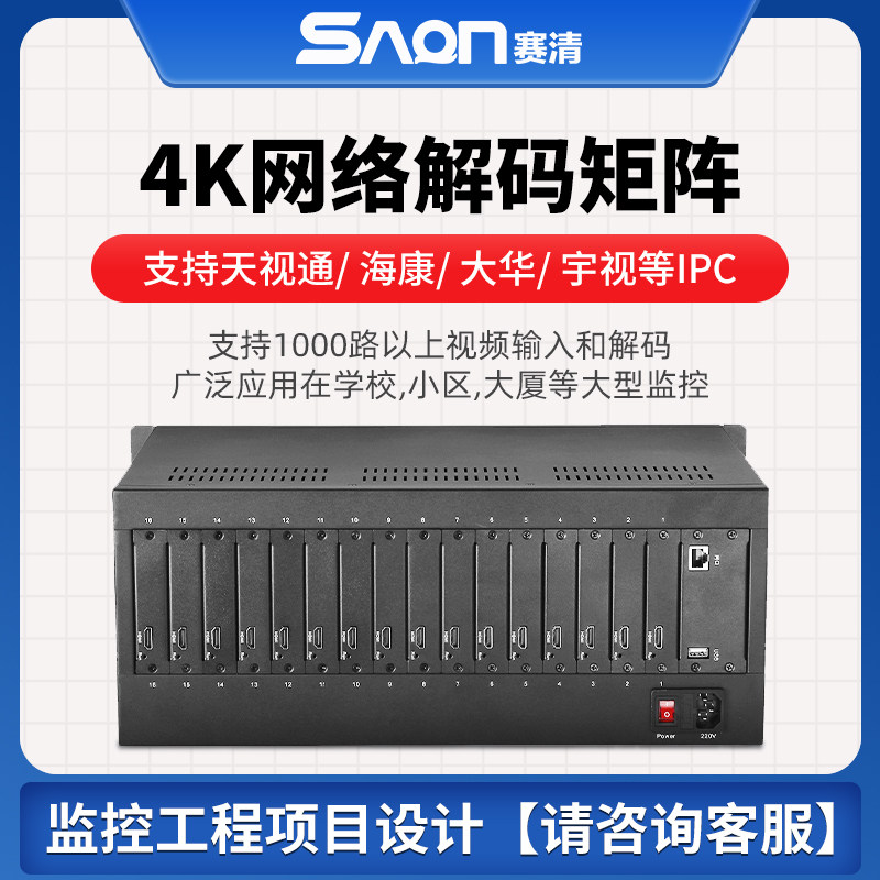 8-way Internet digital decoding matrix HDMI film monitoring h265 UTV digital multi-screen splicing processor