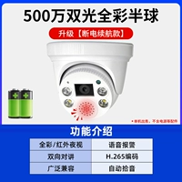 Голосовая сигнализация (пластиковая оболочка полусферикала) [Обновление питания Power Power Edition]