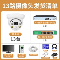 13 Дорожные полные комплекты Intercom Voer+HD High -Definition Display