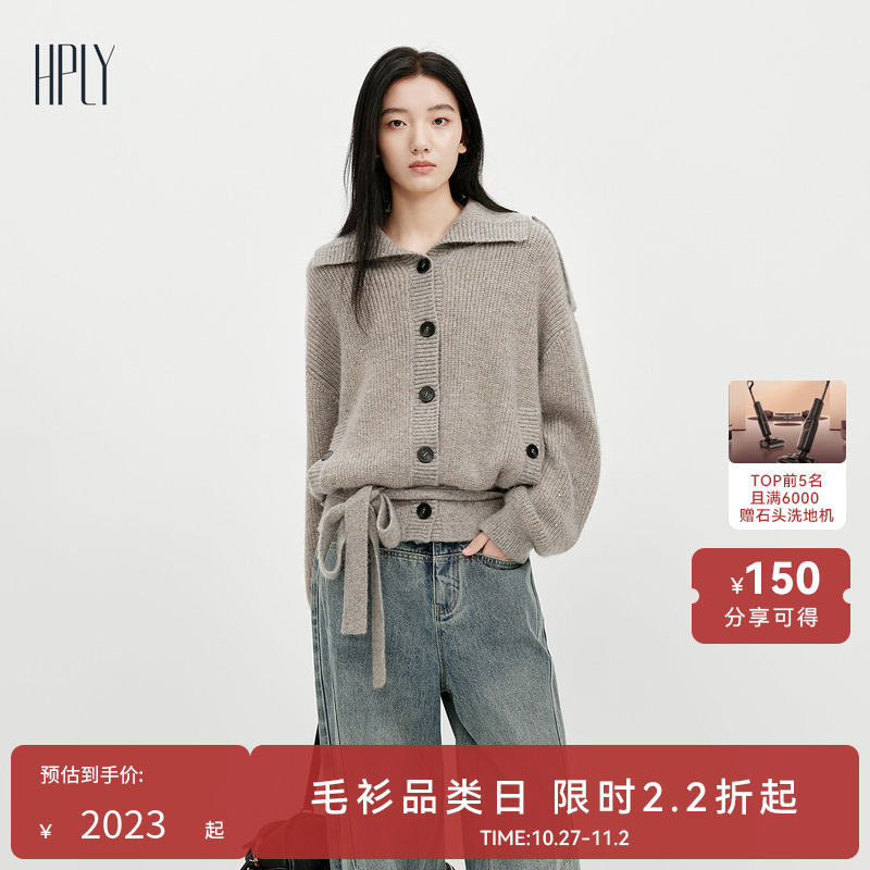 [Same Style as in Shopping Malls] Hply 2026 Spring New Sheep Wool Large Lapel Sequin Knitted Wool Sweater