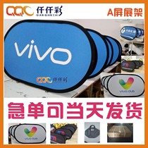 Basketball court display board Baseball field A-screen display rack A-screen roller skating display rack Golf course A-word card display rack