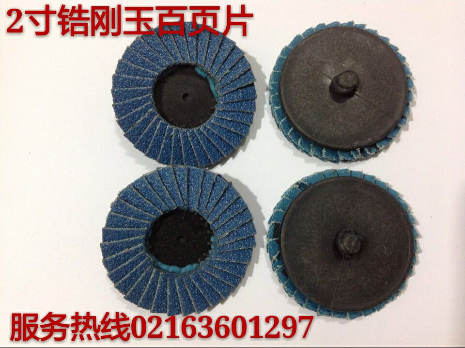 Imported zirconium corundum 2 inch polishing disc rotating disc 50MM small mini blue emery cloth