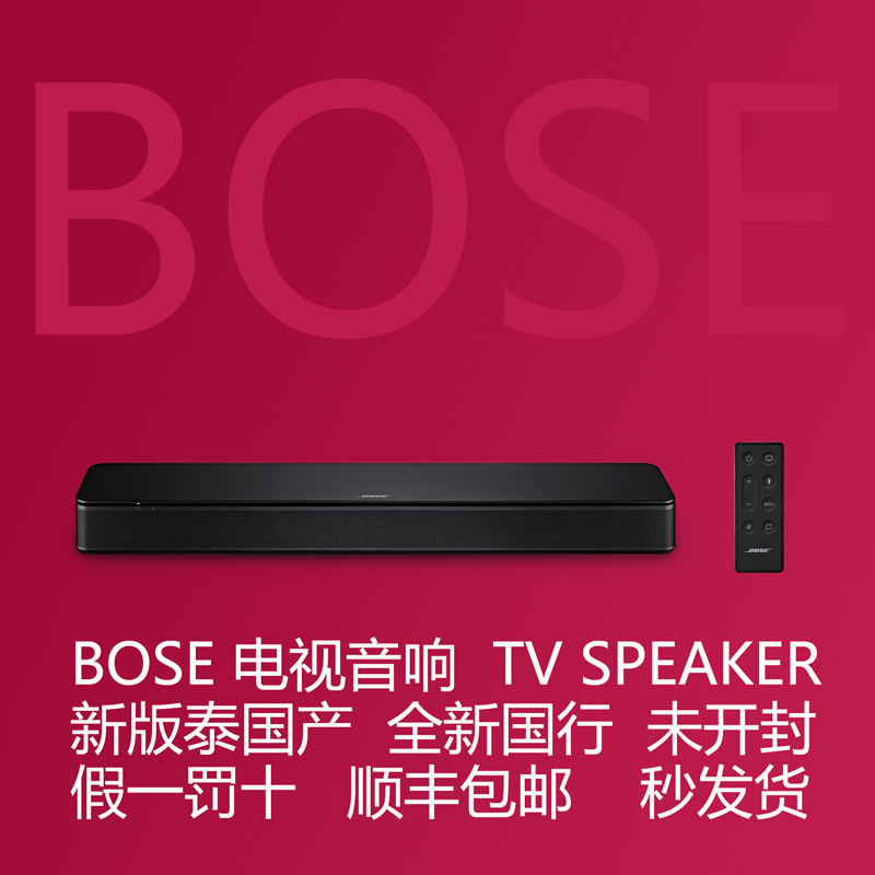 Bose Tv Speaker Tv Sound System Home Theater Soundbar Home Living Room Bluetooth Speaker