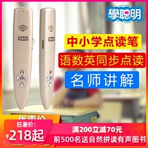 Learn smart English point reading pen Primary school textbook synchronization Early childhood Children Early education machine Learning point reading machine 0-3-6-12-year-old Story Machine Phonics Chinese Learning Audio Book