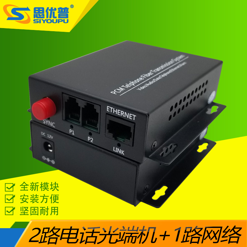 Siyupu 1-way 2-way 4-way 8-way telephone optical transceiver plus 1-way network transceiver PCM voice optical transceiver SC port