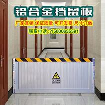 Aluminum alloy rat-proof board rat-proof door stop stainless steel power distribution room kindergarten garage flood-proof and flood-proof water-proof board