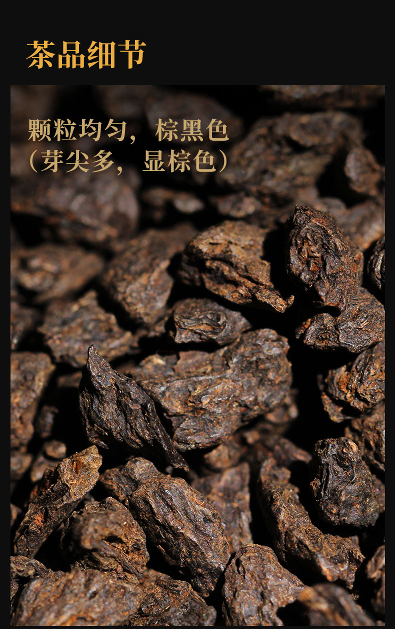 航江 三年老仓陈化 茶化石碎银子 400g/罐 图2
