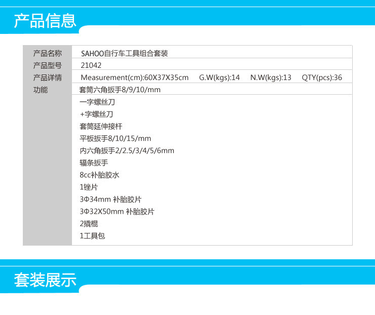 Outils pour vélo - Ref 2276882 Image 23