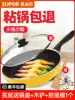 Supor non-stick frying pan Less fume pan fried steak pan PJ26M5 fried pancake 24 26 28cm