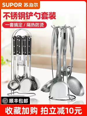 Supor stainless steel shovel spoon set Household kitchenware Kitchen utensils Full set of spatula cooking shovel Soup spoon leakage shovel