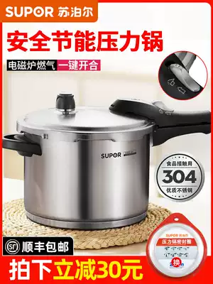 Supor pressure cooker Household gas induction cooker universal 2-3-4-5-6-person explosion-proof 304 stainless steel pressure cooker