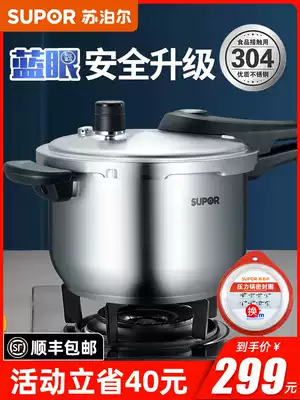 Supor pressure cooker 304 stainless steel blue eye pressure cooker household gas induction cooker universal 22 24cm explosion proof