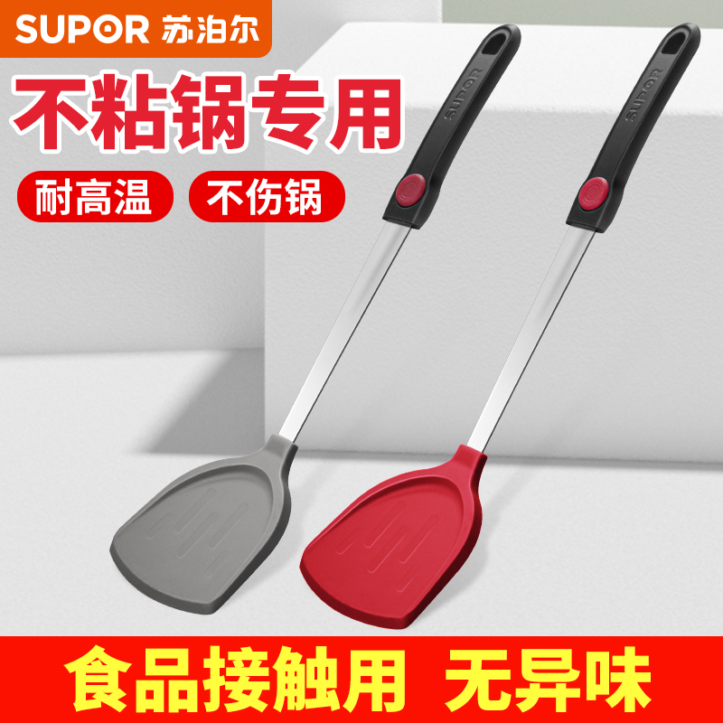 Supal Silicone Shovel Chinese Shovel Kitchenware and Kitchenware Cooking Fittings for Non-stick Scrubber