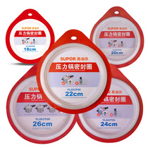 Supor Pressure Cooker Seal Ring Adhesive Ring Transparent Leather Ring Original High Pressure Cooker Accessories 18-20-22-24-26cm