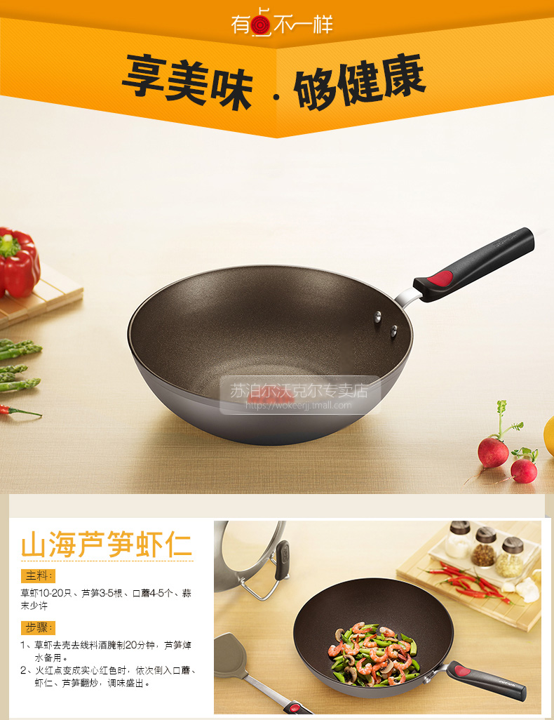 Supor wok chấm đỏ 3 thế hệ 30cm không dính chảo không dầu bếp gas EC30HP01 kệ đựng gia vị inox 304