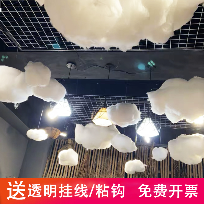 Shop decoration Cloud Dot hanging decoration Kindergarten School Children's room decoration ring Genesis Arcade Pendant Accessories Cotton White Clouds