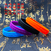 Da Sui Sui Heart Mantra Guanyin Heart Mantra Yu Bao Dharani Pharmacist INITIATIONTHE Truth Mantra Heart Mantra The five Curses are united in Buddhism