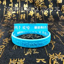 Pharmacist initiation mantra Heart mantra Silicone bracelet Wristband Full Wish Puja Buddhist Association Supplies