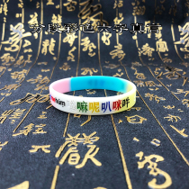 Guanyin heart mantra Six-word Truth Mantra Great Sui-Sui Dharani Heart Mantra Six-word Daming Mantra Silicone bracelet Buddhist knot product