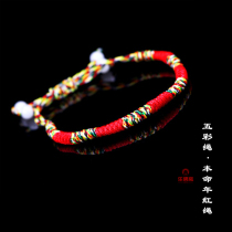 Tibetan Vajra knot multicolored rope accessories Handmade Year of Life woven red bracelet Buddhist free marriage gifts for men and women