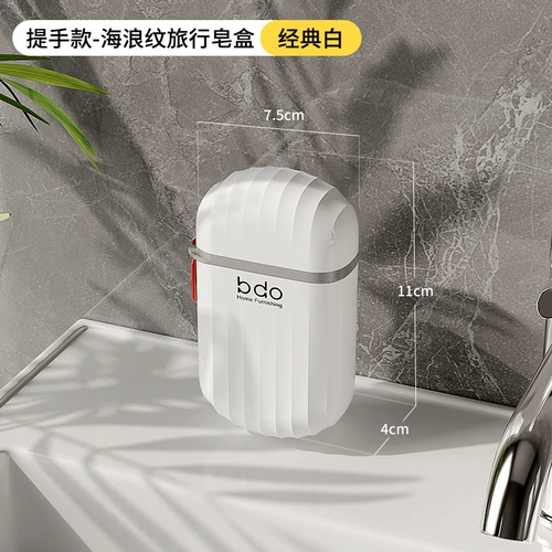 Мыло, мыльница для путешествий, портативная переносная сушилка для выхода на улицу