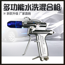 HCL Hydrotube Gun Wash Shower With High Pressure Water Water Vapor Integrated Mixing Washing Gun High Pressure Gun Foam Gun