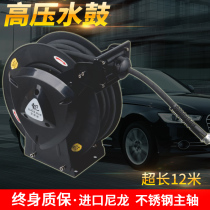 Automatic telescopic curler high-pressure water drum 12 m steel wire water pipe collectors car wash shop special high-pressure roll pipe