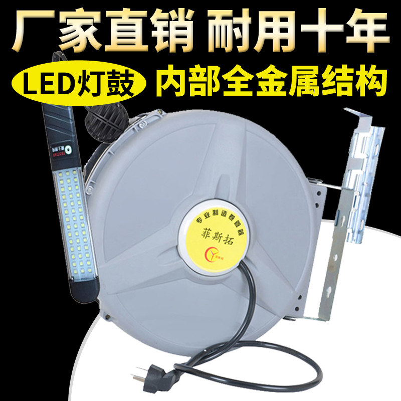 Feistuo automatic telescopic tube reel 15 meters with self-locking light drum work light drum automatic telescopic electronic drum