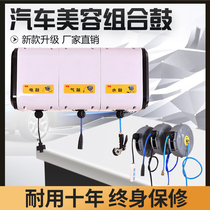 Car Wash Equipment Gas Drum Water Drum Electric Drum Hydrosphere Mixed Drum High-pressure Water Drum Combined Drum Car Beauty