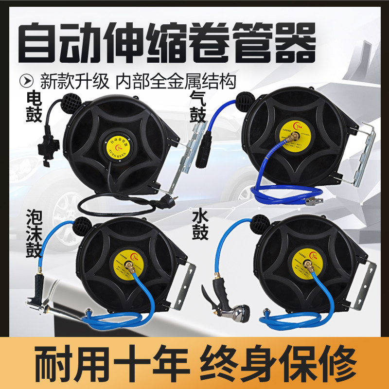 Automatic telescopic coil pipe PU wrapping yarn 15 m pneumatic tools steam repair hydrosphere hybrid double pipe gas drum hydrodrum Electronic drum