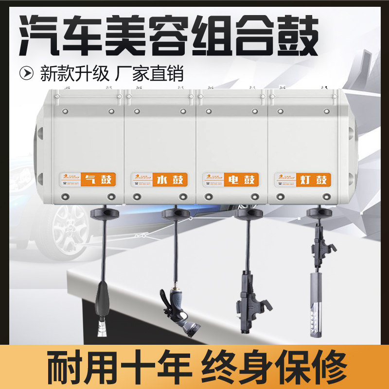 Car Wash Equipment Gas Drum Water Drum Electronic Drum Hydrosphere Hybrid Drum High-pressure Water Drum Combined Drum Car Wash Shop Scroll