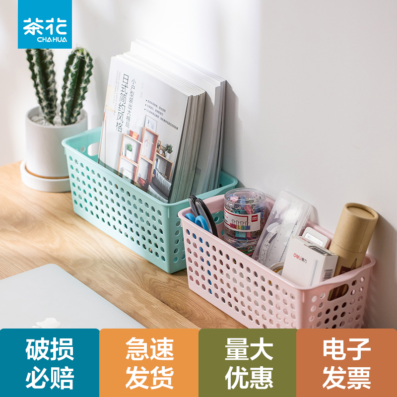 Tea flower thick rectangular plastic containing basket Kitchen bathroom Desktop containing basket snacks finishing basket frame