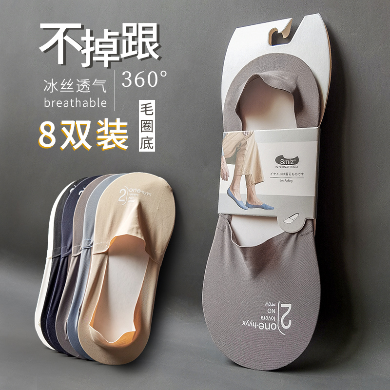 Summer Socks for Men, Ice Silk Thin No-Show Socks, Non-Slip, No Heel Drop, Low-Cut Invisible Socks, Pure Cotton Sole, Sweat-Absorbent and Odor-Resistant