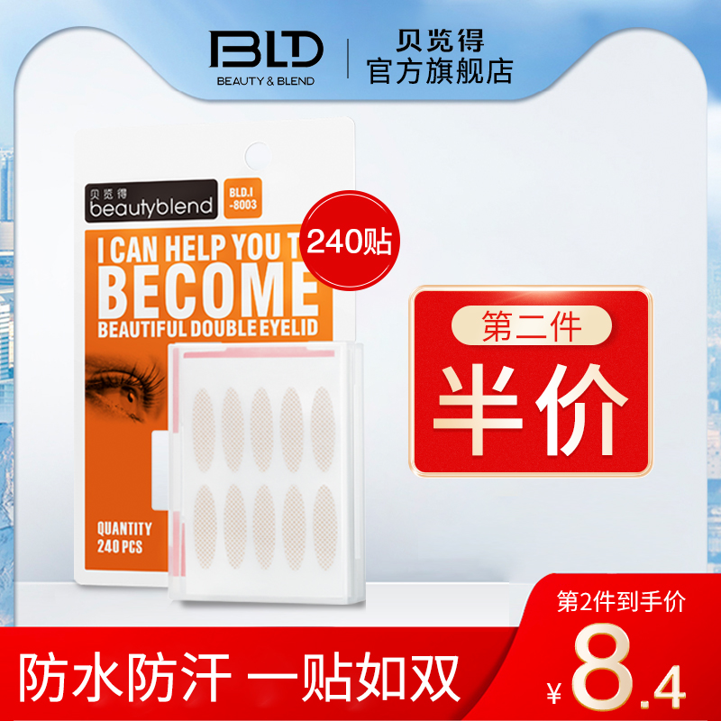 BLD Bay Glance with No Marks Double Eyesare Invisible Nature Lace Women Men Swollen Eye Bubble Special Single Meme Tips