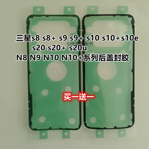 Samsung, S8, S9, S10, совместимая клейкая двусторонная батарея