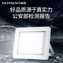 Monitoring fill light outdoor 220V30W parking camera Road auxiliary light induction LED white light Hualian