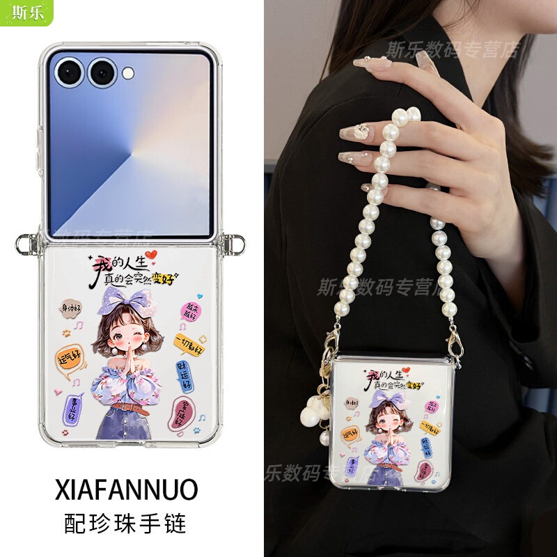 Suitable for Samsung Z Flip 8 Phone Case, New Small Foldable Screen Z Flip 8 Protective Case, Dedicated Galaxy Crossbody Strap with Lanyard, Z7 Soft Silicone Transparent Full-Cover Anti-Drop Shell, Suddenly Improved Suitable for Samsung Z Flip 8 Phone Case, New Small Foldable Screen Z Flip 8 Protective Case, Dedicated Galaxy Crossbody Strap with Lanyard, Z7 Soft Silicone Transparent Full-Cover Anti-Drop Shell, Suddenly Improved