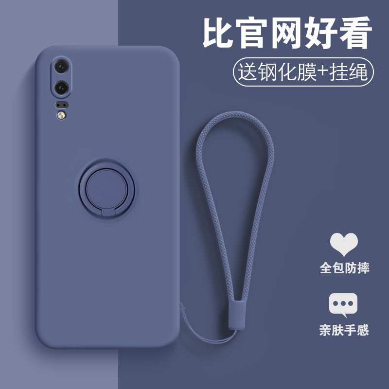 Applicable Huawei p20 mobile phone protection shell liquid silicone gel p20pro protective sleeve lens full package anti-fall female section p20p tide glory por net infrared shell upscale personality creative ultra-thin soft shell male 2o